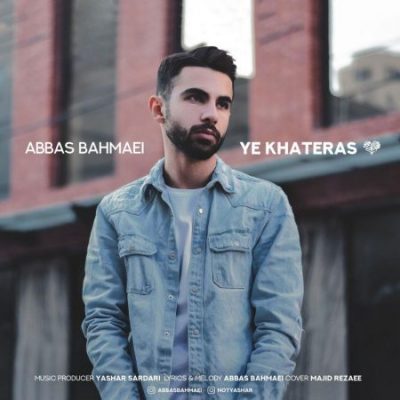 عباس بهمئی یه خاطره اس